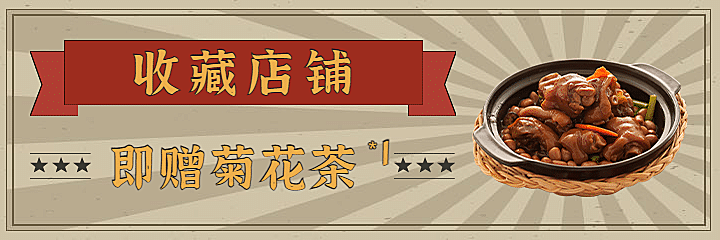 中餐小吃外卖套装美团海报