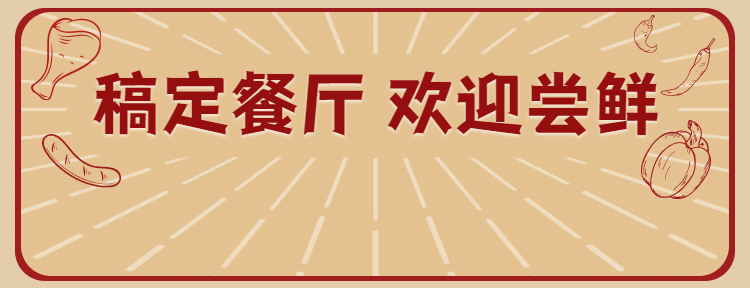 中餐小吃外卖套装美团店招预览效果