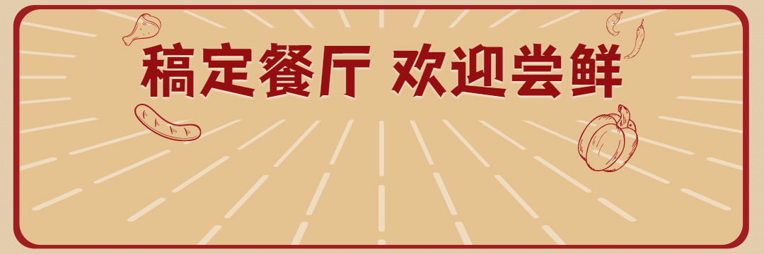 中餐小吃外卖套装饿了么店招预览效果