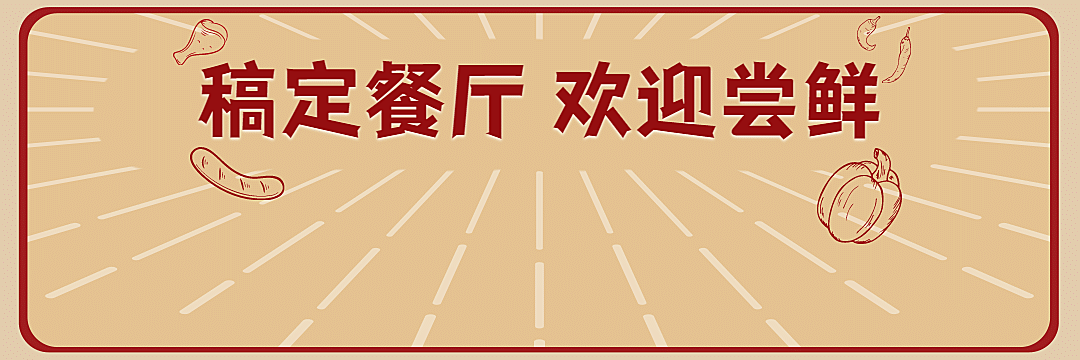 中餐小吃外卖套装饿了么店招