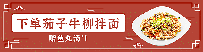 中餐小吃外卖套装饿了么海报