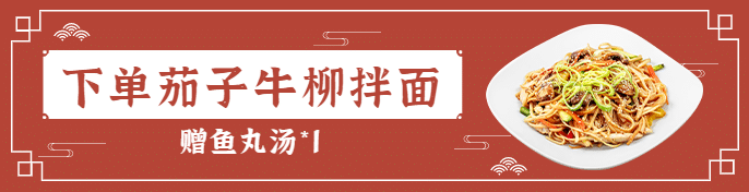 中餐小吃外卖套装饿了么海报