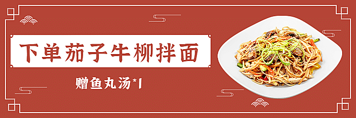中餐小吃外卖套装美团海报