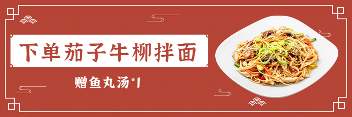 中餐小吃外卖套装美团海报