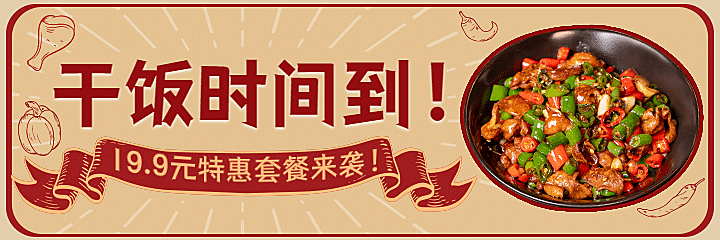 中餐小吃外卖套装美团海报
