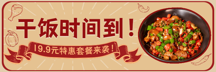 中餐小吃外卖套装美团海报