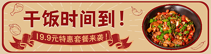 中餐小吃外卖套装饿了么海报