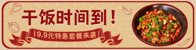 中餐小吃外卖套装饿了么海报