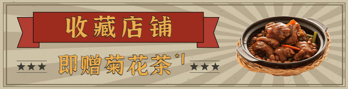 中餐小吃外卖套装饿了么海报