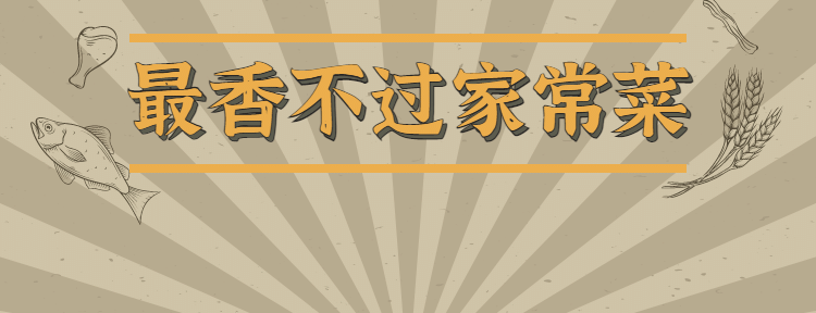 中餐小吃外卖套装美团店招预览效果