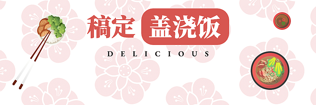 中餐小吃外卖套装饿了么店招