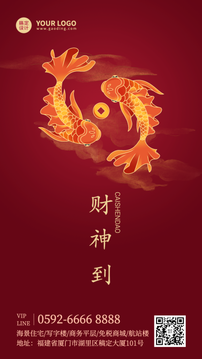 春节地产服务节日祝福喜庆海报