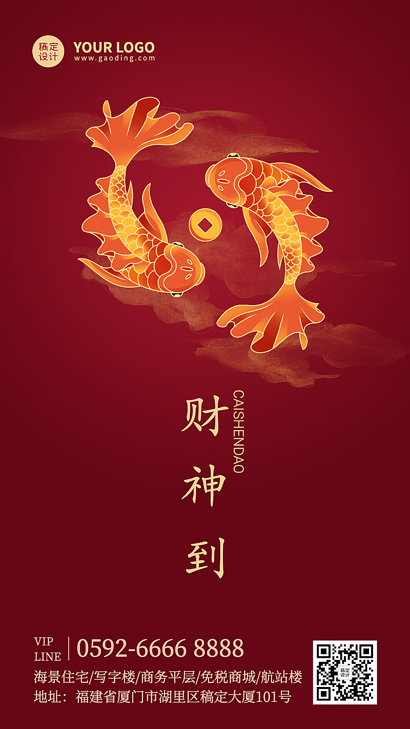 春节地产服务节日祝福喜庆海报