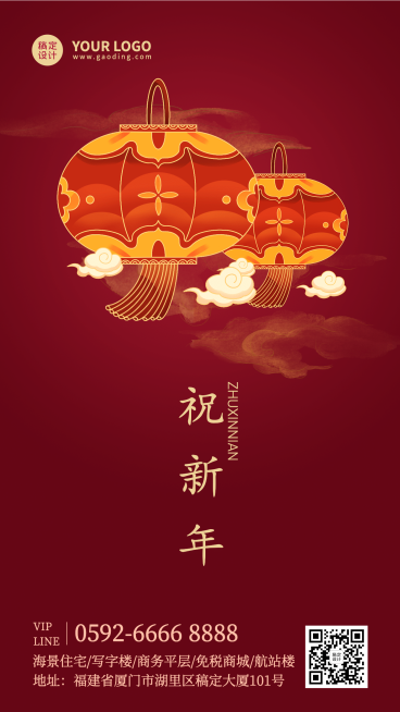 春节地产服务节日祝福喜庆海报预览效果