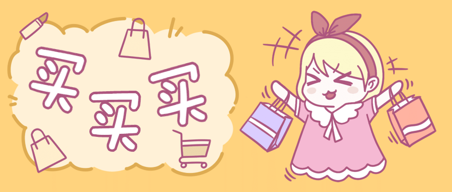 福利优惠促销消息通知公众号首图