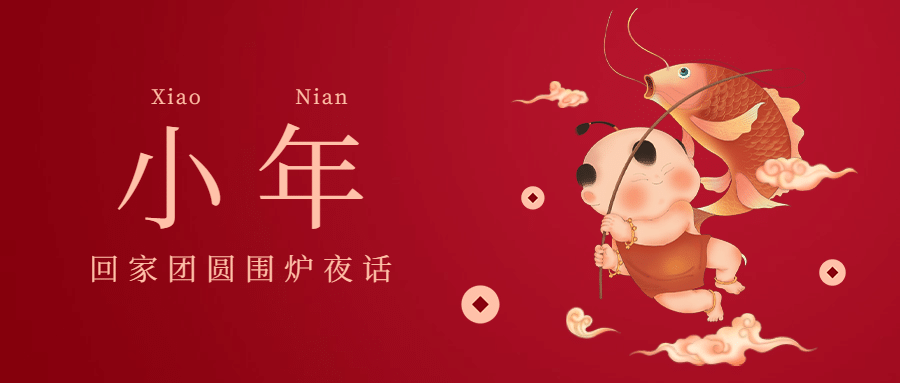 春节地产服务祝福喜庆公众号首图预览效果