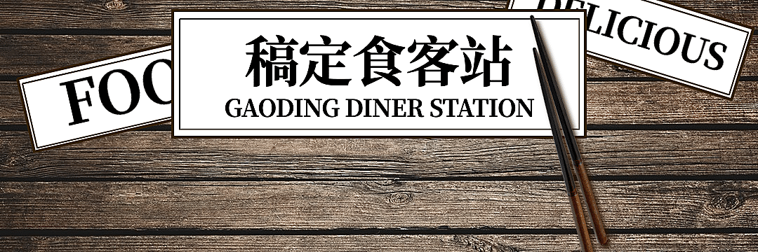 中餐小吃外卖套装饿了么店招
