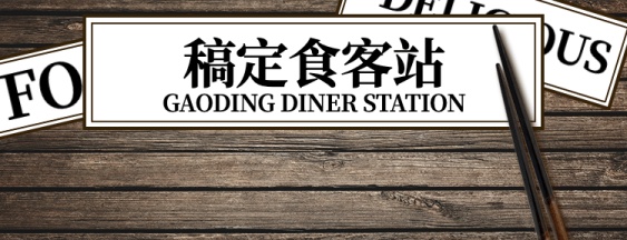 中餐小吃外卖套装美团店招