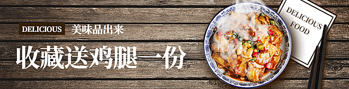 中餐小吃外卖套装饿了么海报