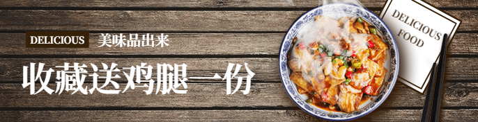 中餐小吃外卖套装饿了么海报