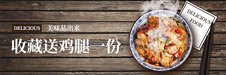 中餐小吃外卖套装美团海报