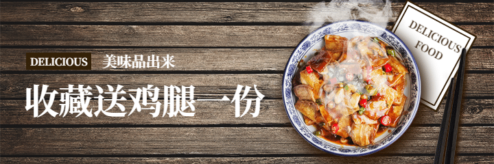 中餐小吃外卖套装美团海报