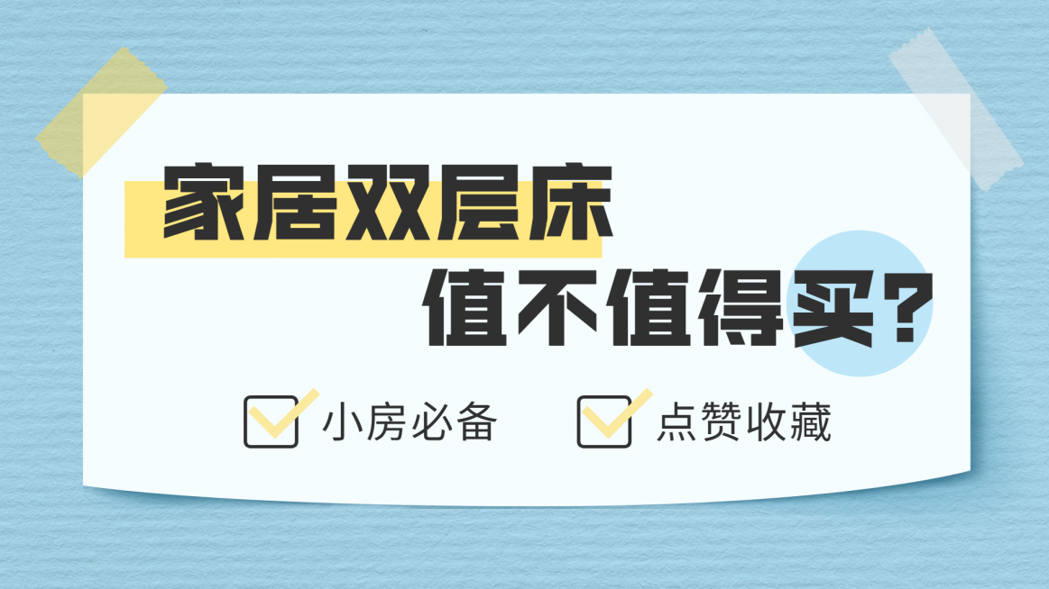家居家居装修攻略指南横版视频封面预览效果