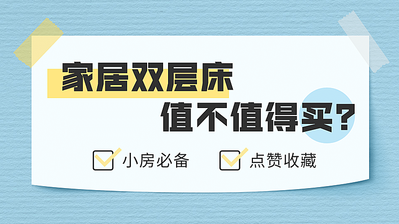 家居家居装修攻略指南横版视频封面
