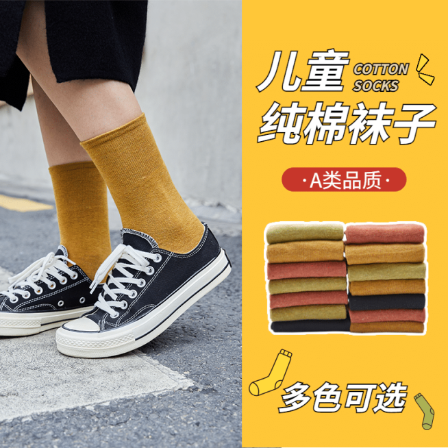 可爱母婴儿童袜子直通车主图预览效果