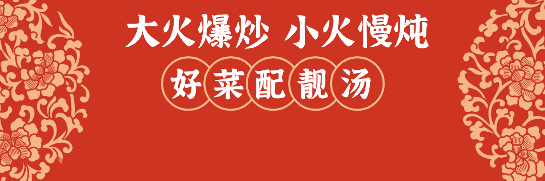 中式快餐小炒外卖套装饿了么店招预览效果