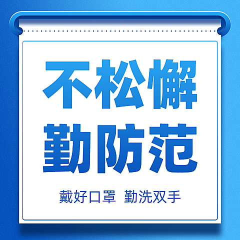大字宣传倡导简约方形海报
