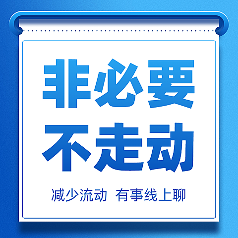 大字宣传倡导简约方形海报