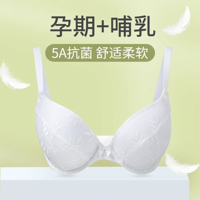 母婴孕妇哺乳文胸直通车主图预览效果