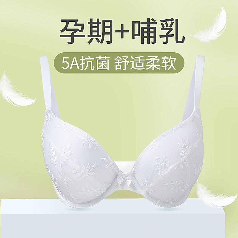 母婴孕妇哺乳文胸直通车主图