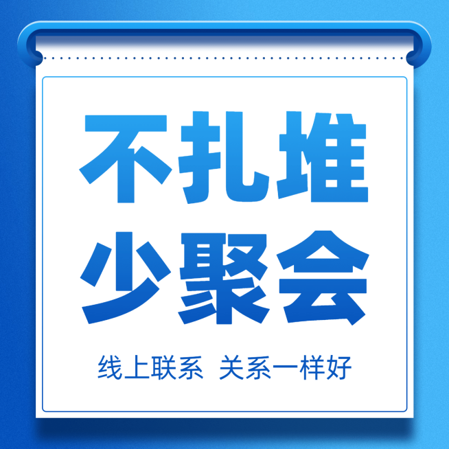 大字宣传倡导简约方形海报预览效果