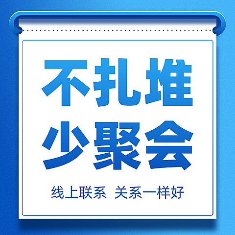 大字宣传倡导简约方形海报