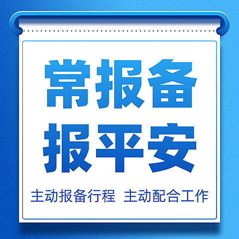 大字宣传倡导简约方形海报