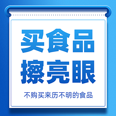 大字宣传倡导简约方形海报