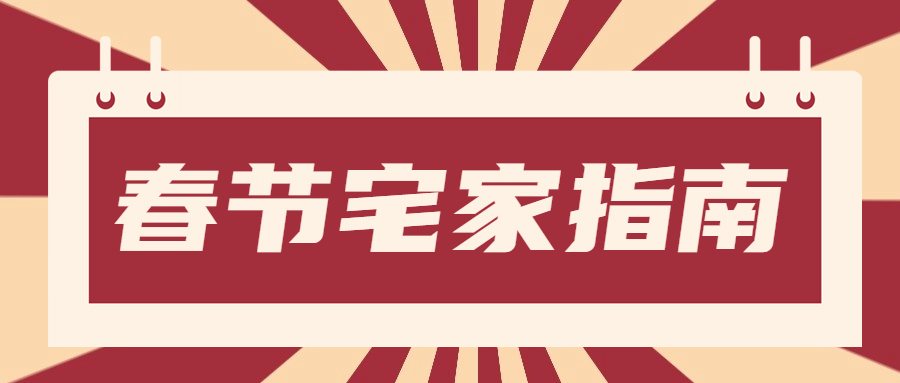 吃瓜八卦热点热搜娱乐公众号首图预览效果
