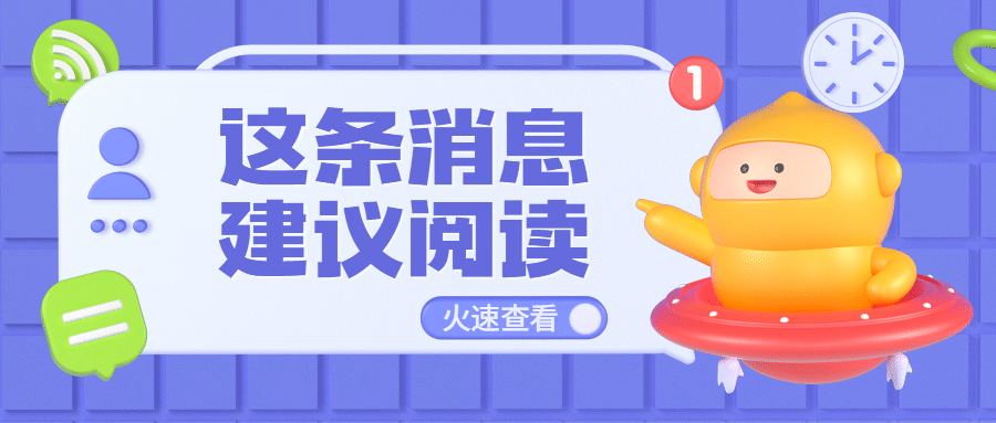 3D最新消息推荐热点资讯公众号首图预览效果