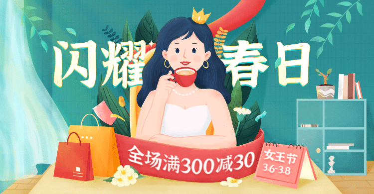 手绘春上新38节促销海报banner预览效果