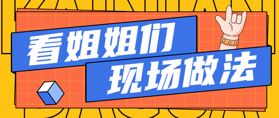 吃瓜八卦热点热搜娱乐公众号首图预览效果