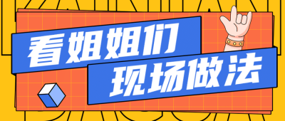 吃瓜八卦热点热搜娱乐公众号首图