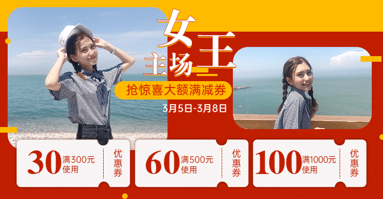 简约38节女装促销海报banner预览效果