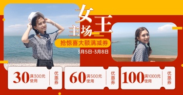 简约38节女装促销海报banner