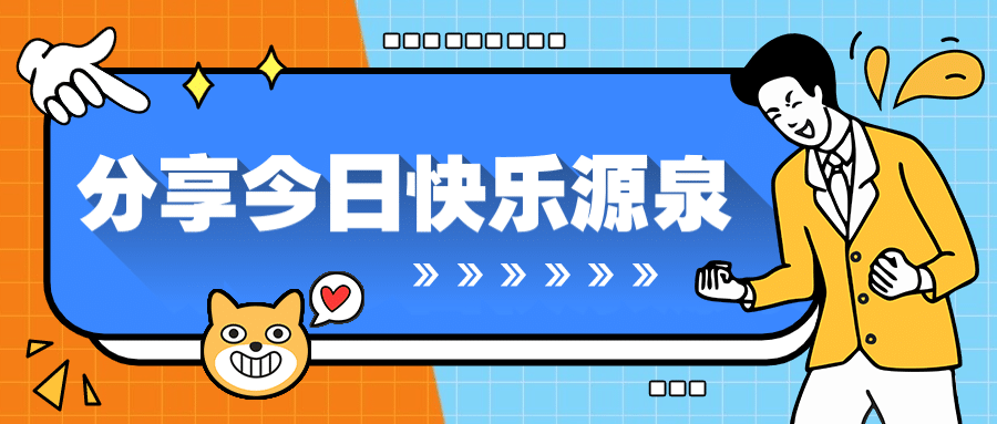 今日热点资讯娱乐消息公众号首图预览效果