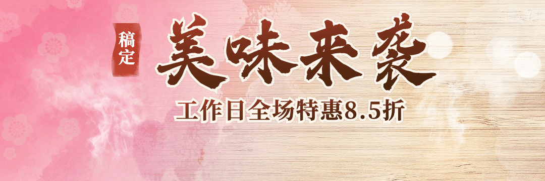 中餐小吃外卖套装饿了么店招预览效果