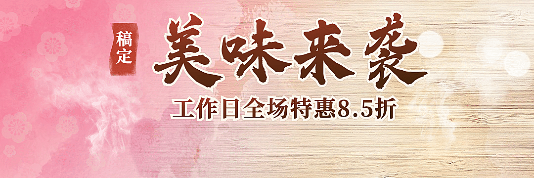 中餐小吃外卖套装饿了么店招