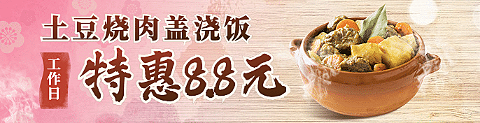中餐小吃外卖套装饿了么海报