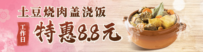 中餐小吃外卖套装饿了么海报